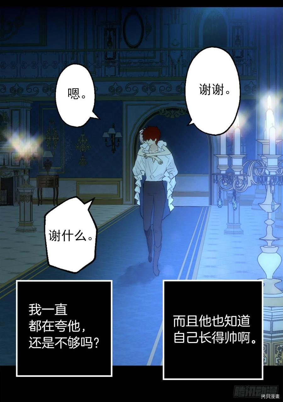 爵世恋人[拷贝漫画]韩漫全集-第386话无删减无遮挡章节图片 