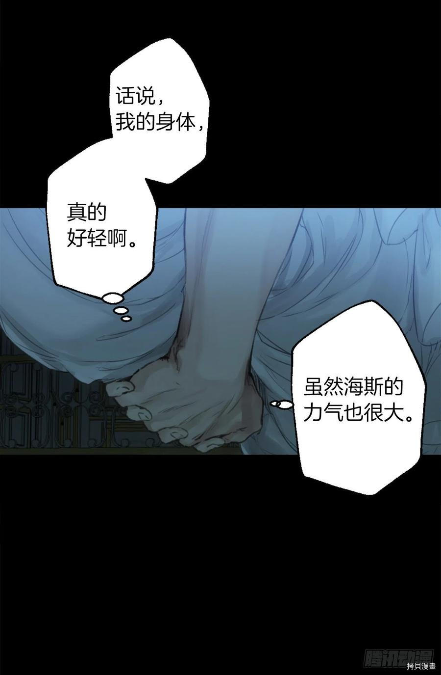 爵世恋人[拷贝漫画]韩漫全集-第386话无删减无遮挡章节图片 