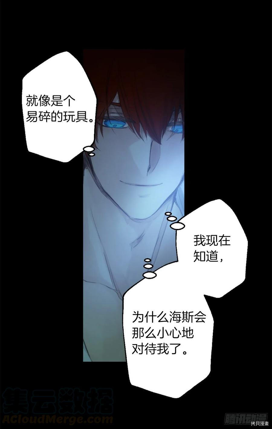 爵世恋人[拷贝漫画]韩漫全集-第386话无删减无遮挡章节图片 