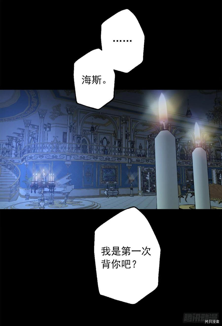 爵世恋人[拷贝漫画]韩漫全集-第386话无删减无遮挡章节图片 