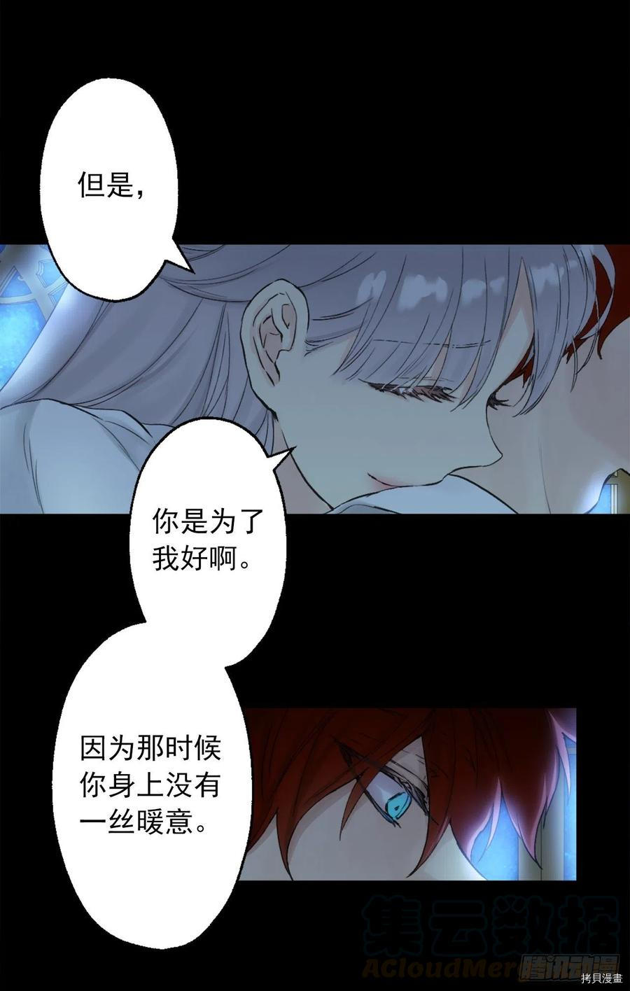 爵世恋人[拷贝漫画]韩漫全集-第386话无删减无遮挡章节图片 