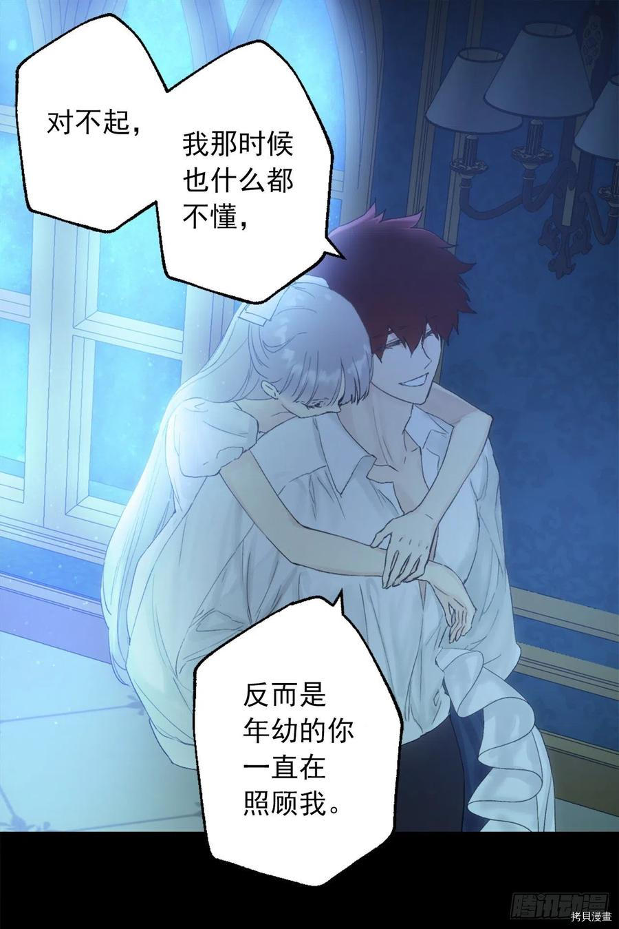爵世恋人[拷贝漫画]韩漫全集-第386话无删减无遮挡章节图片 