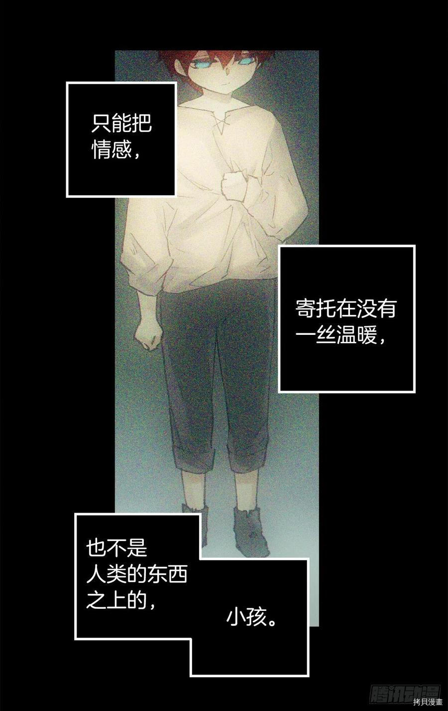 爵世恋人[拷贝漫画]韩漫全集-第386话无删减无遮挡章节图片 