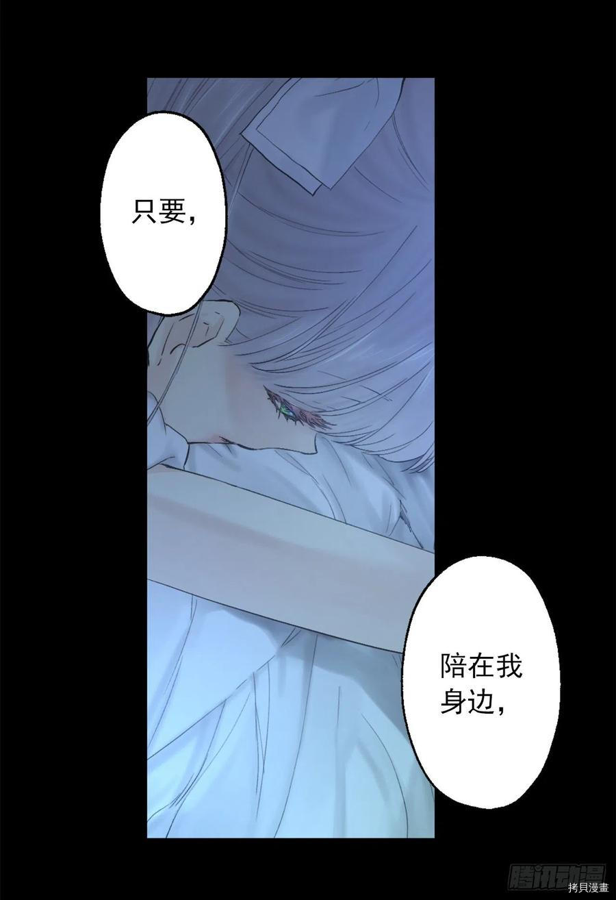 爵世恋人[拷贝漫画]韩漫全集-第386话无删减无遮挡章节图片 