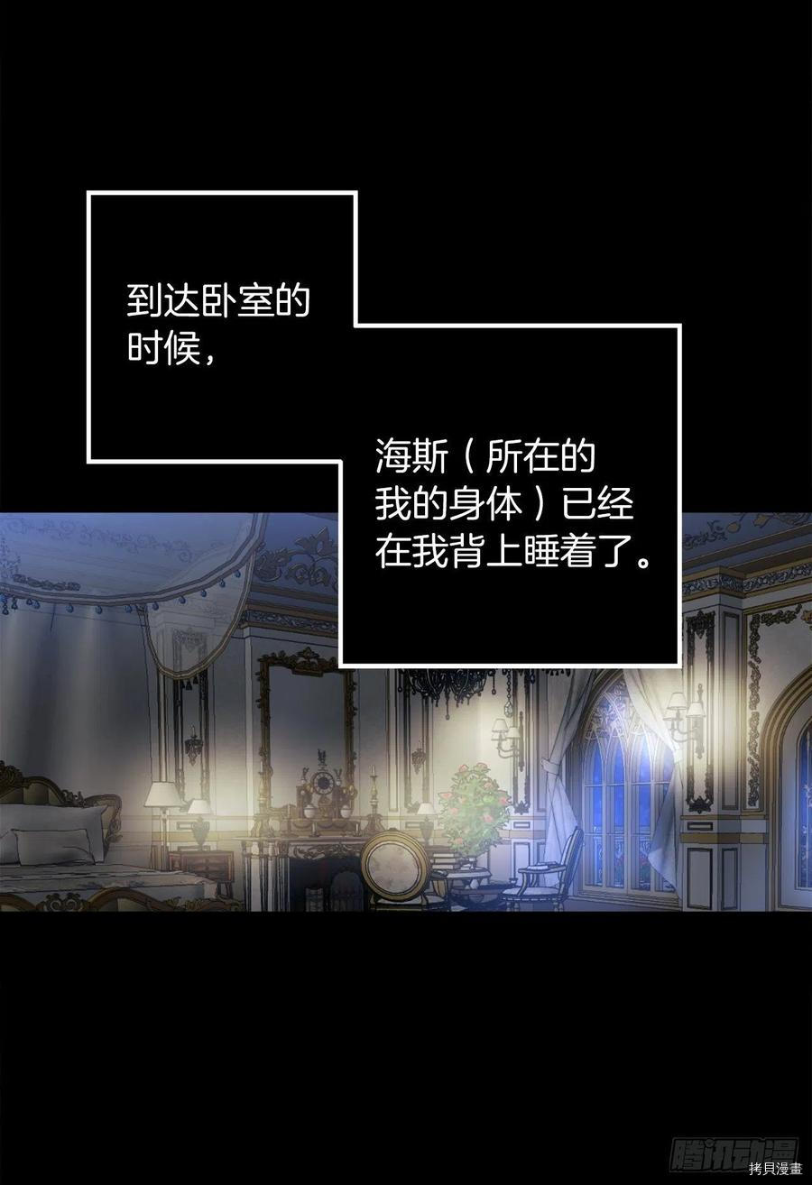 爵世恋人[拷贝漫画]韩漫全集-第386话无删减无遮挡章节图片 