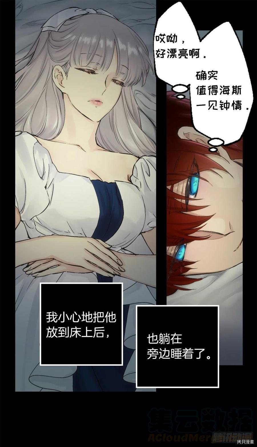 爵世恋人[拷贝漫画]韩漫全集-第386话无删减无遮挡章节图片 