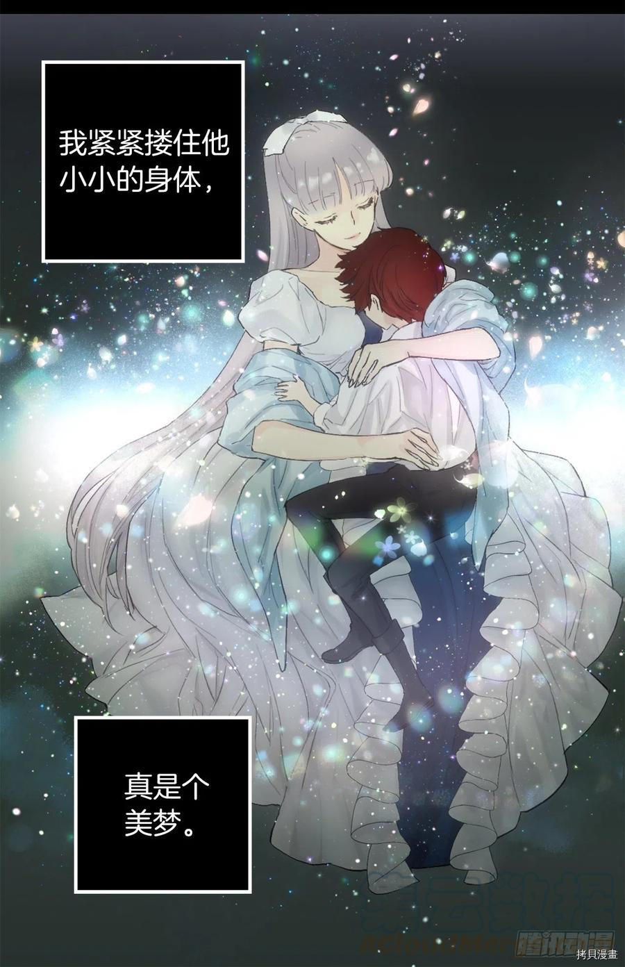 爵世恋人[拷贝漫画]韩漫全集-第386话无删减无遮挡章节图片 