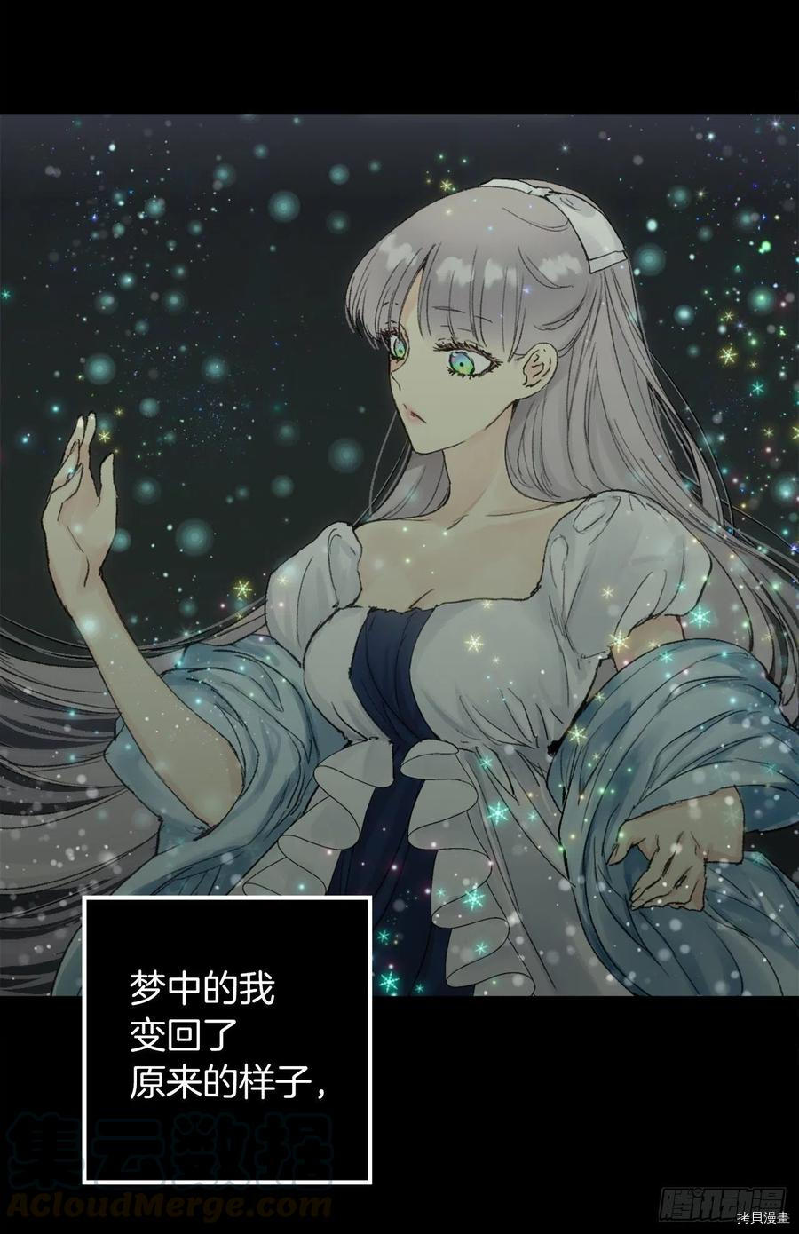 爵世恋人[拷贝漫画]韩漫全集-第386话无删减无遮挡章节图片 