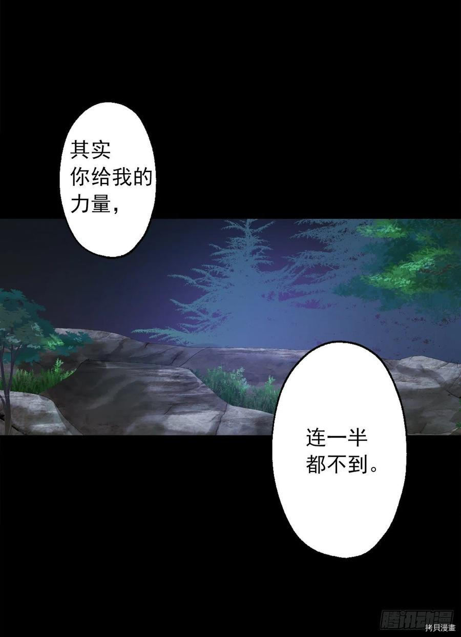 爵世恋人[拷贝漫画]韩漫全集-第387话无删减无遮挡章节图片 