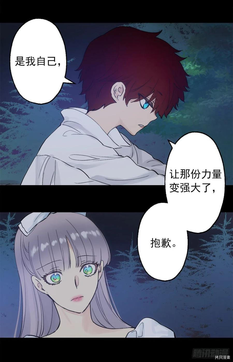 爵世恋人[拷贝漫画]韩漫全集-第387话无删减无遮挡章节图片 