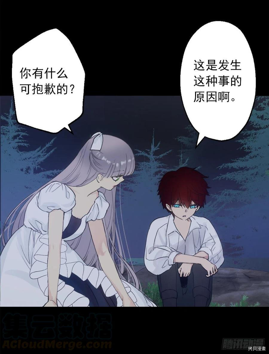 爵世恋人[拷贝漫画]韩漫全集-第387话无删减无遮挡章节图片 