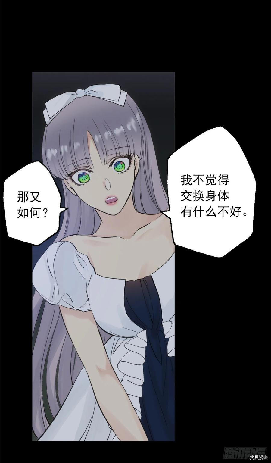 爵世恋人[拷贝漫画]韩漫全集-第387话无删减无遮挡章节图片 