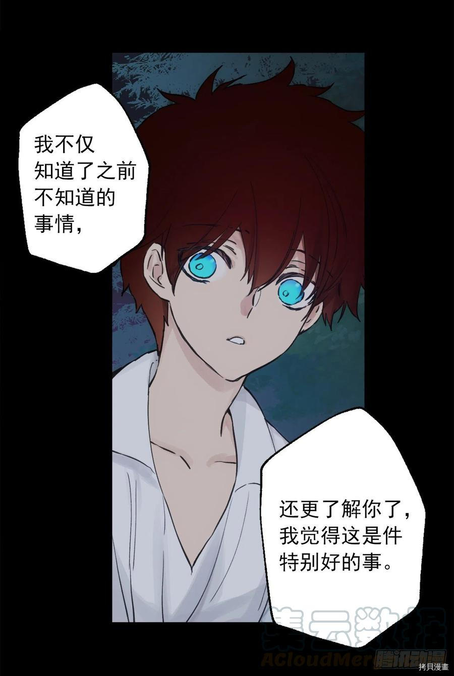 爵世恋人[拷贝漫画]韩漫全集-第387话无删减无遮挡章节图片 