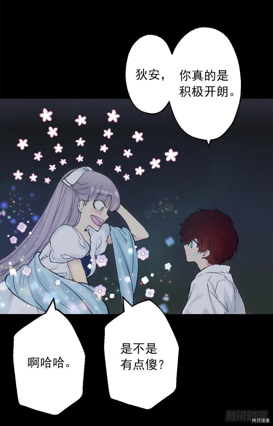 爵世恋人[拷贝漫画]韩漫全集-第387话无删减无遮挡章节图片 