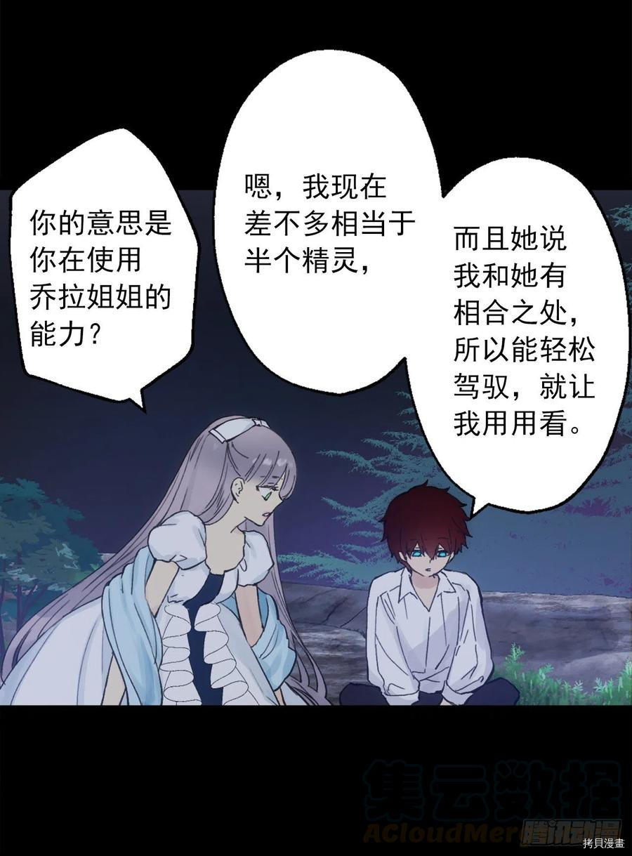 爵世恋人[拷贝漫画]韩漫全集-第387话无删减无遮挡章节图片 