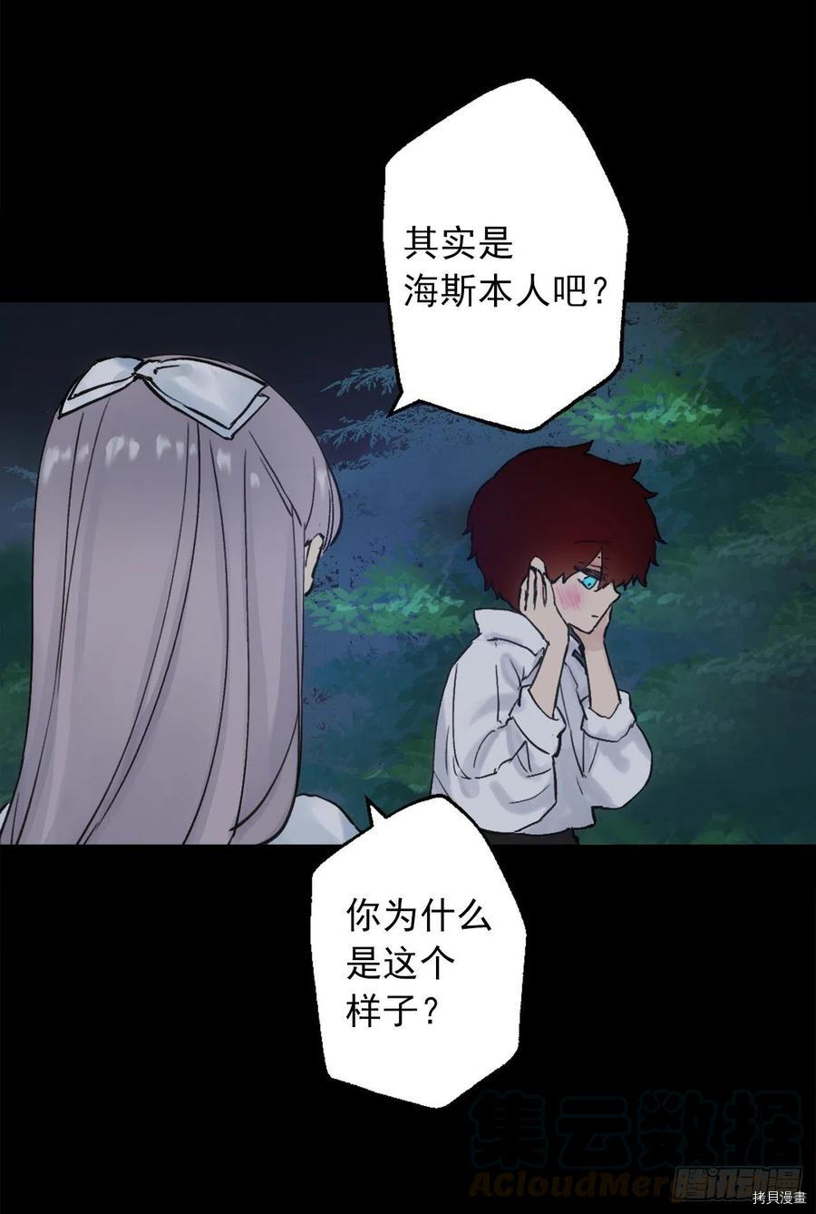 爵世恋人[拷贝漫画]韩漫全集-第387话无删减无遮挡章节图片 