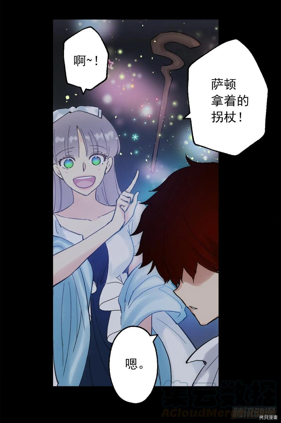 爵世恋人[拷贝漫画]韩漫全集-第387话无删减无遮挡章节图片 
