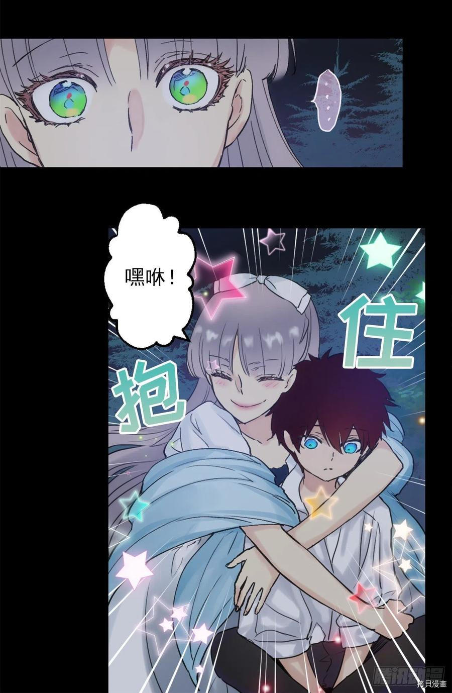 爵世恋人[拷贝漫画]韩漫全集-第387话无删减无遮挡章节图片 