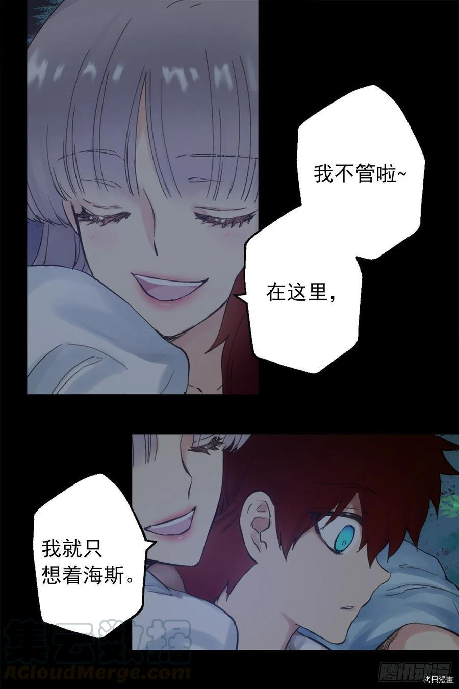 爵世恋人[拷贝漫画]韩漫全集-第387话无删减无遮挡章节图片 