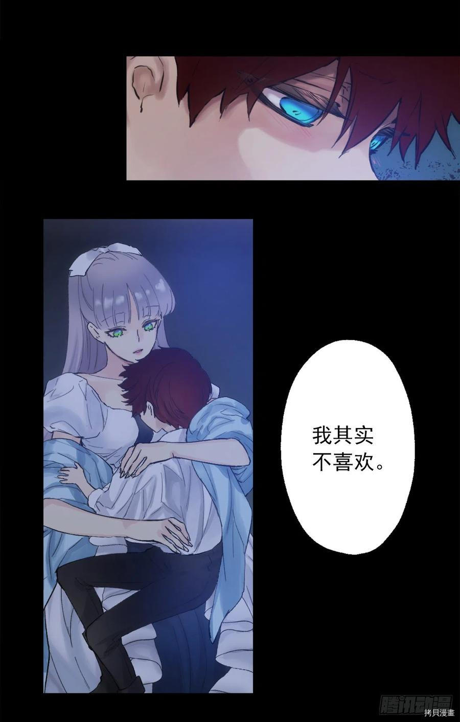 爵世恋人[拷贝漫画]韩漫全集-第387话无删减无遮挡章节图片 