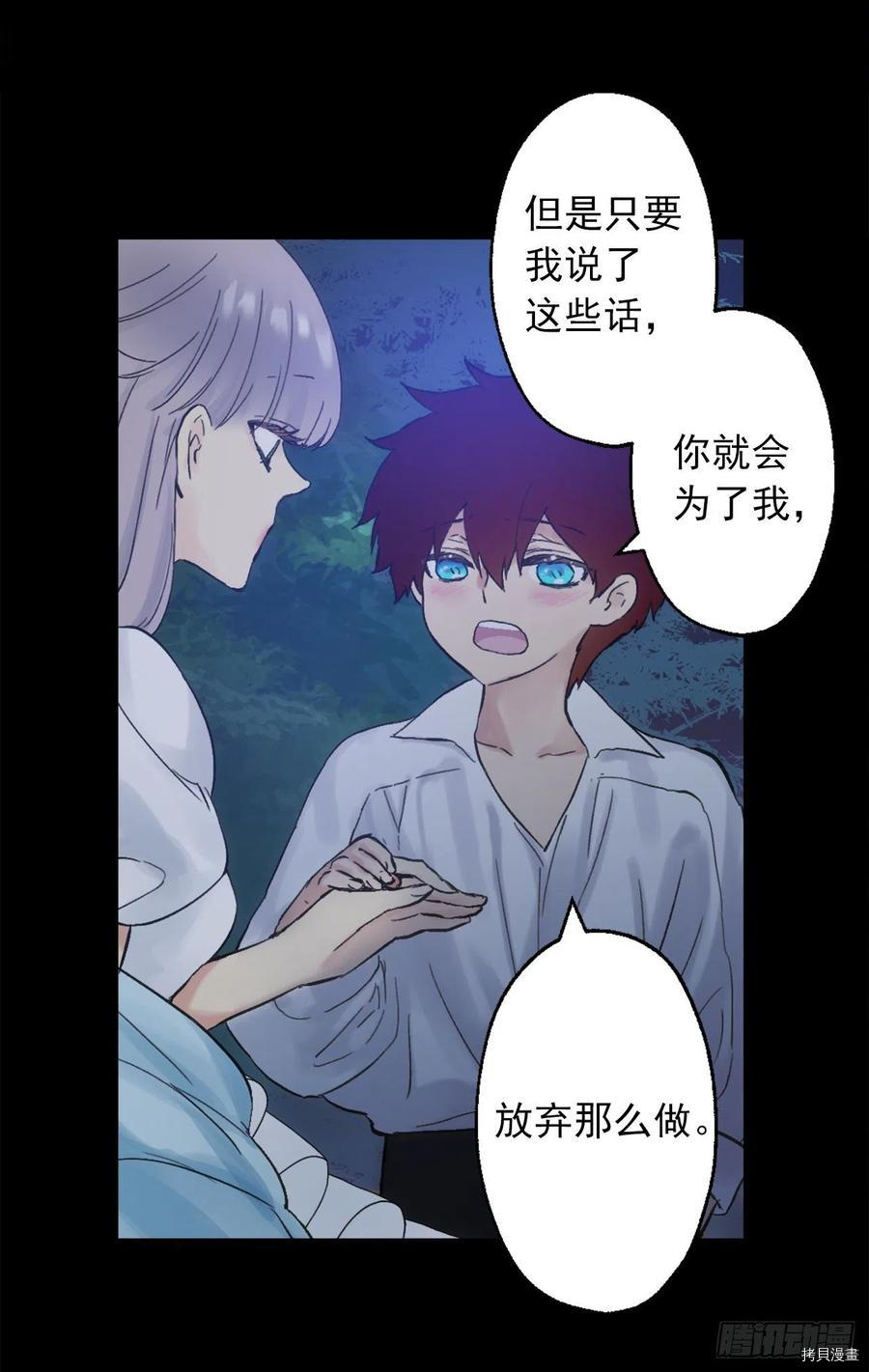 爵世恋人[拷贝漫画]韩漫全集-第387话无删减无遮挡章节图片 