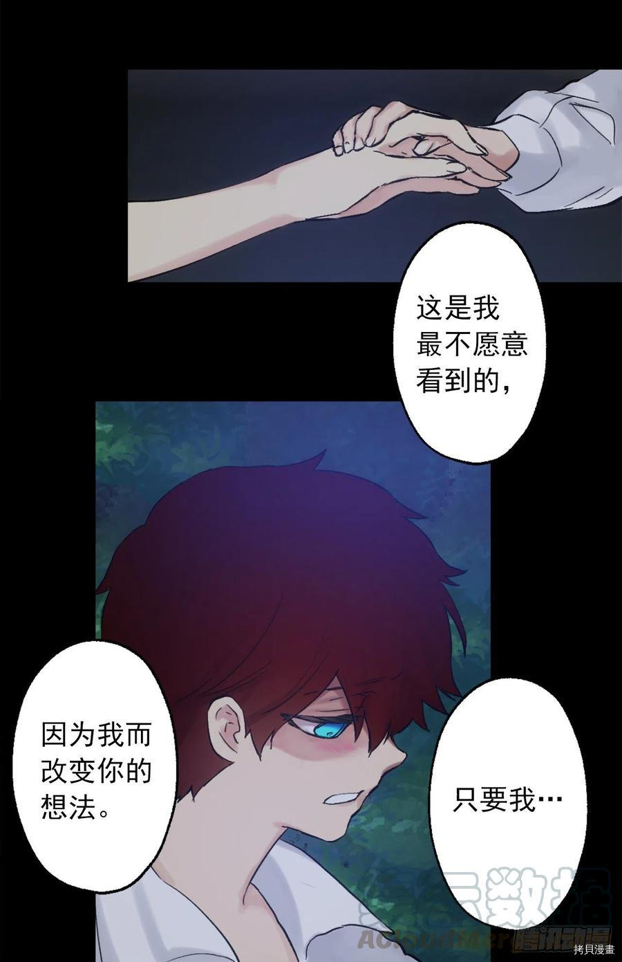 爵世恋人[拷贝漫画]韩漫全集-第387话无删减无遮挡章节图片 