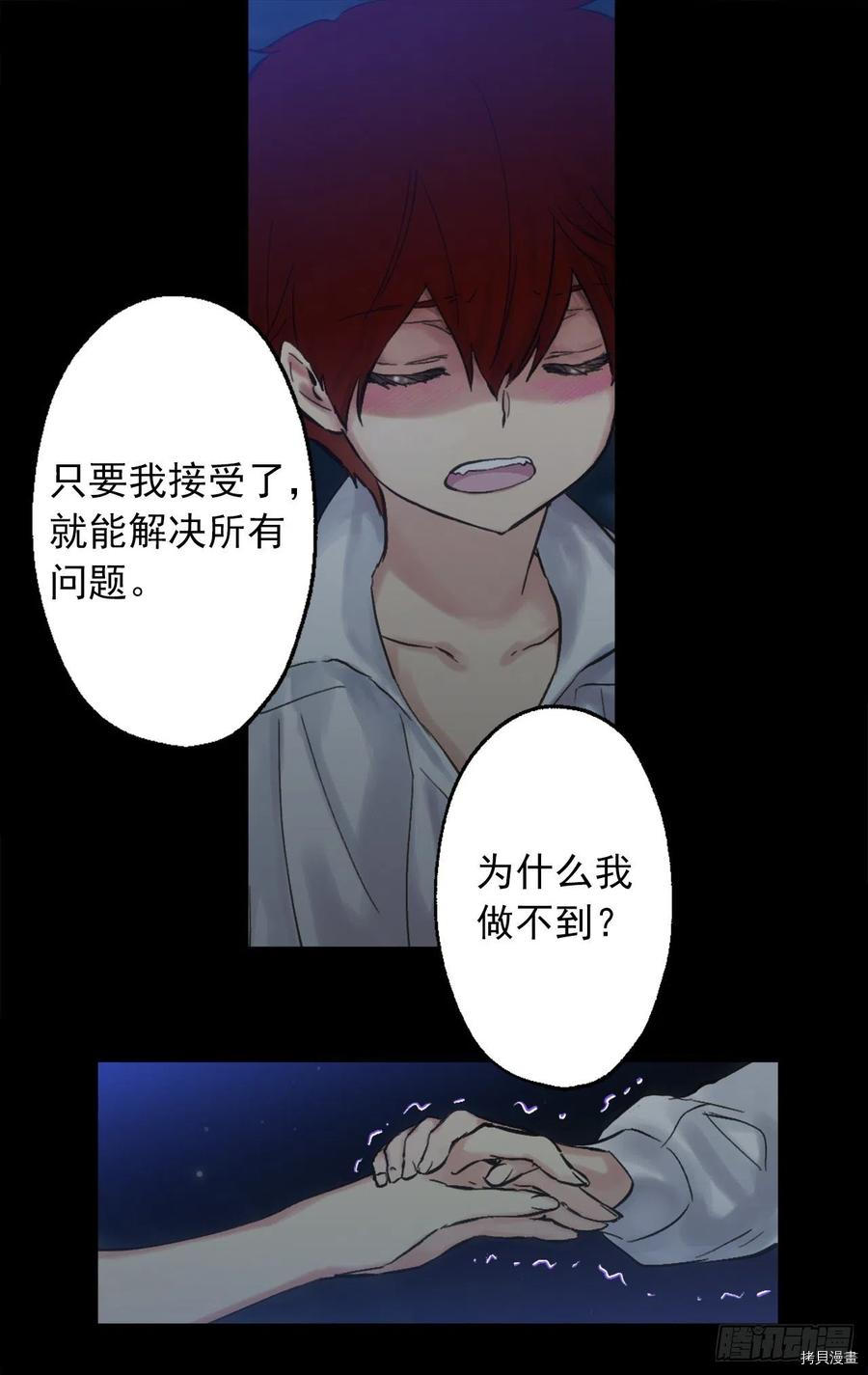 爵世恋人[拷贝漫画]韩漫全集-第387话无删减无遮挡章节图片 