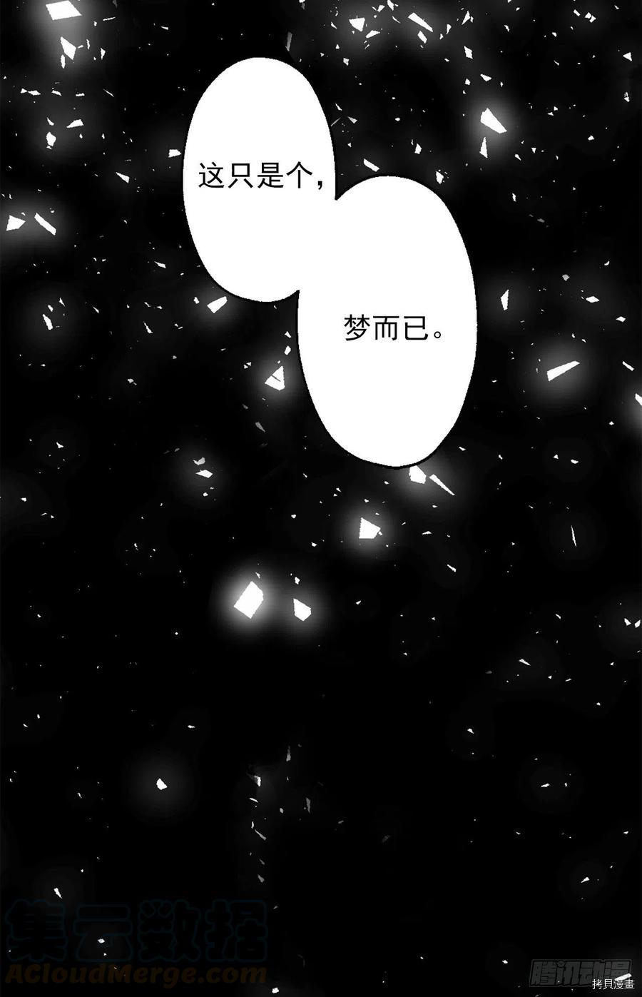 爵世恋人[拷贝漫画]韩漫全集-第387话无删减无遮挡章节图片 