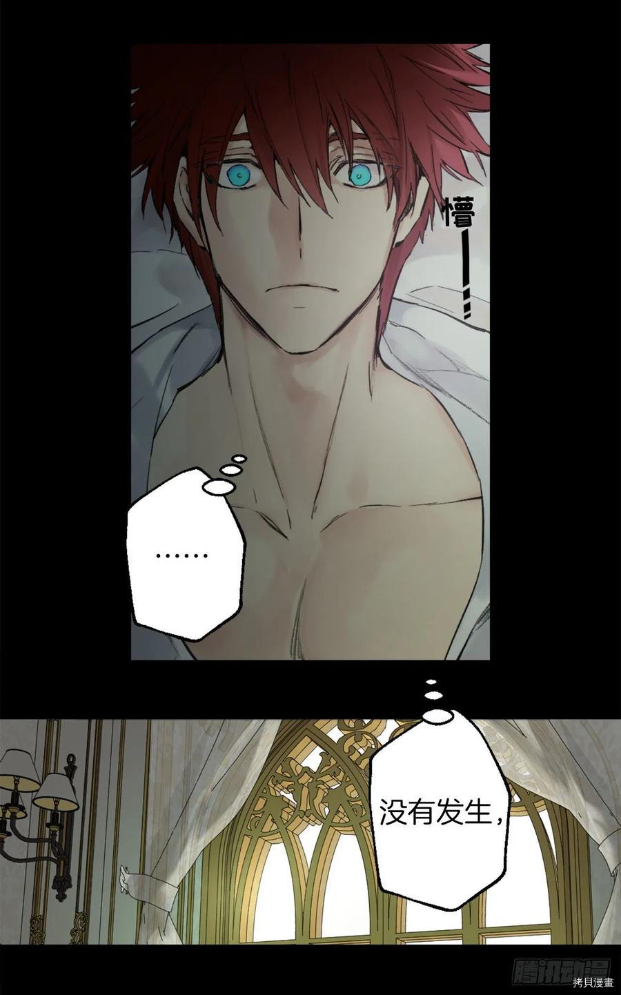 爵世恋人[拷贝漫画]韩漫全集-第388话无删减无遮挡章节图片 