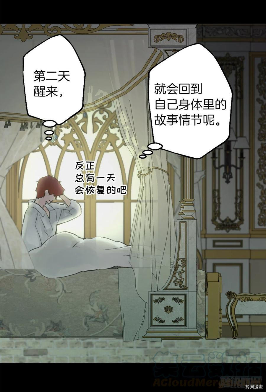 爵世恋人[拷贝漫画]韩漫全集-第388话无删减无遮挡章节图片 