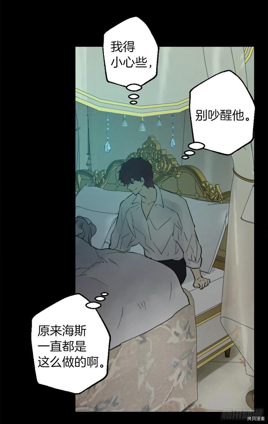 爵世恋人[拷贝漫画]韩漫全集-第388话无删减无遮挡章节图片 