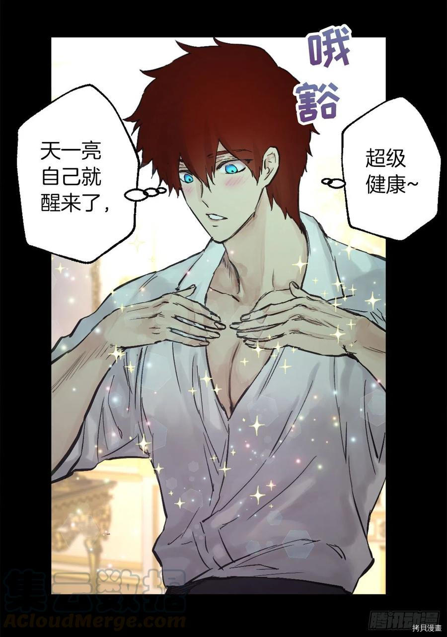 爵世恋人[拷贝漫画]韩漫全集-第388话无删减无遮挡章节图片 