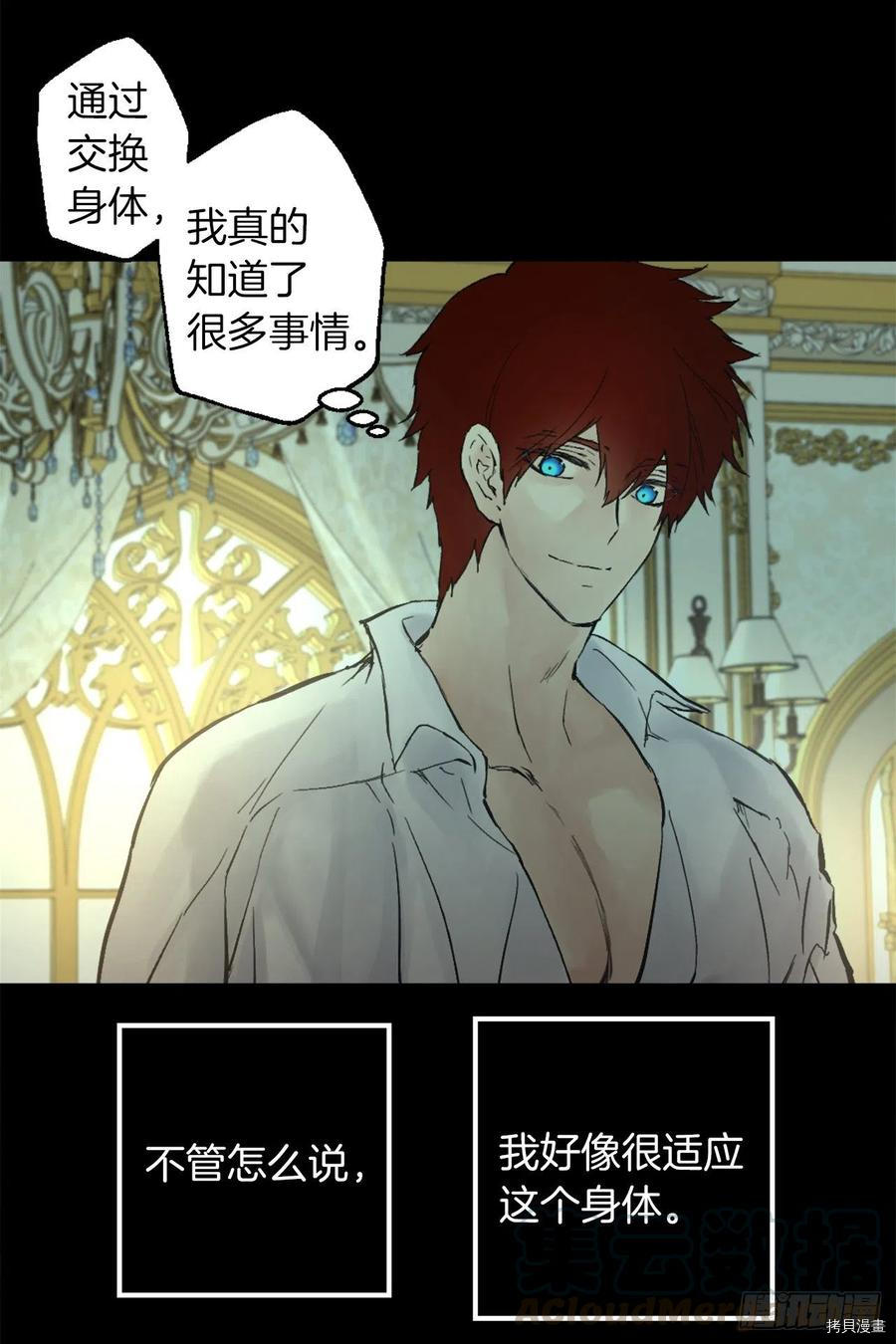 爵世恋人[拷贝漫画]韩漫全集-第388话无删减无遮挡章节图片 