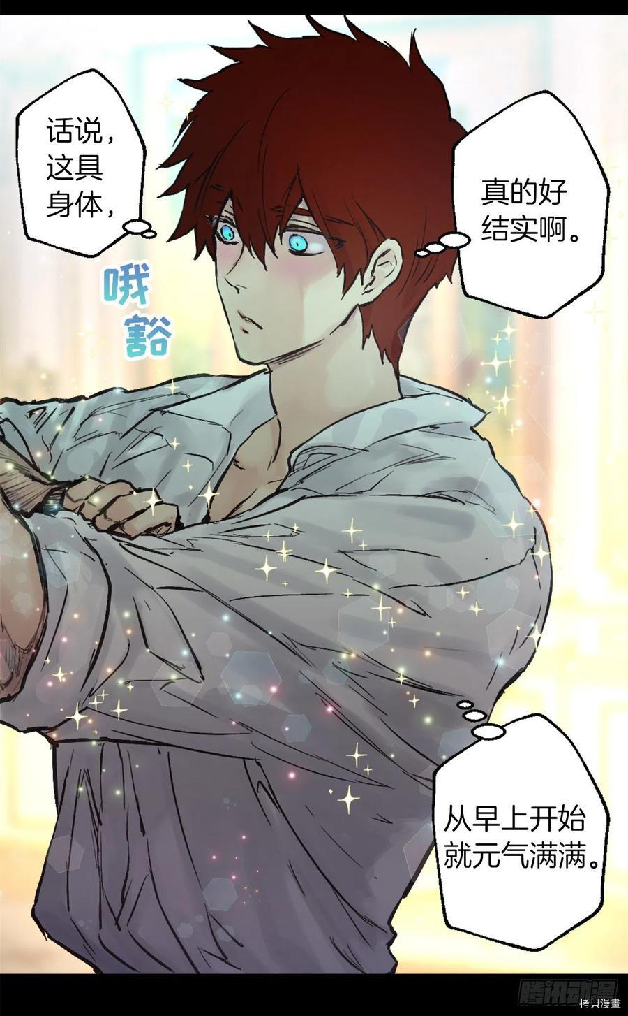 爵世恋人[拷贝漫画]韩漫全集-第388话无删减无遮挡章节图片 