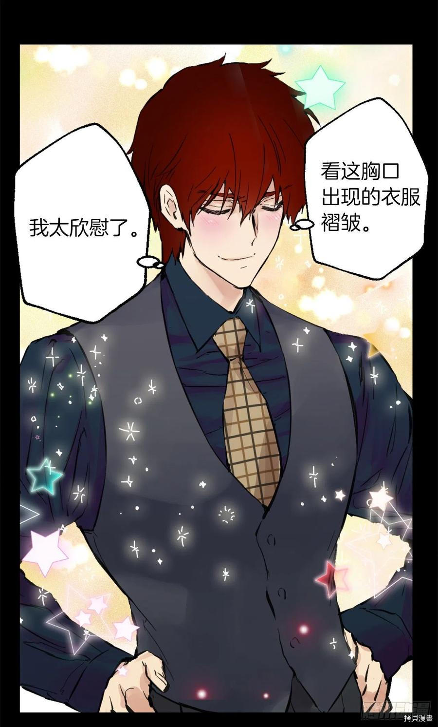 爵世恋人[拷贝漫画]韩漫全集-第388话无删减无遮挡章节图片 