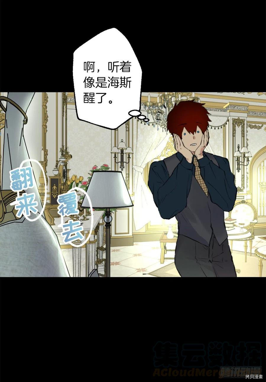 爵世恋人[拷贝漫画]韩漫全集-第388话无删减无遮挡章节图片 