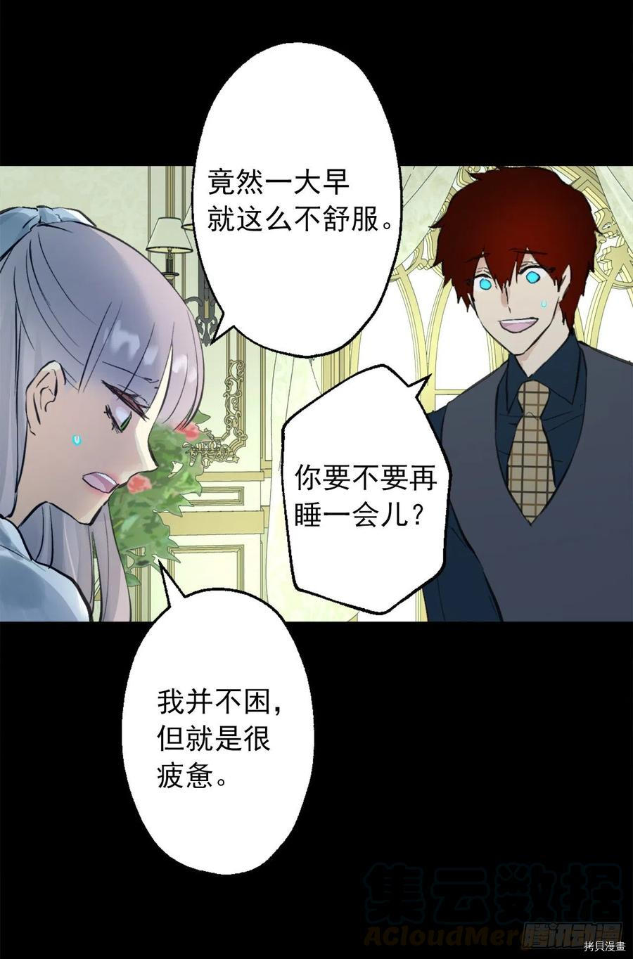 爵世恋人[拷贝漫画]韩漫全集-第388话无删减无遮挡章节图片 