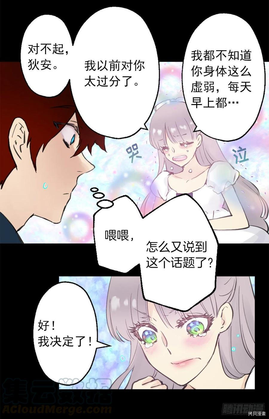 爵世恋人[拷贝漫画]韩漫全集-第388话无删减无遮挡章节图片 