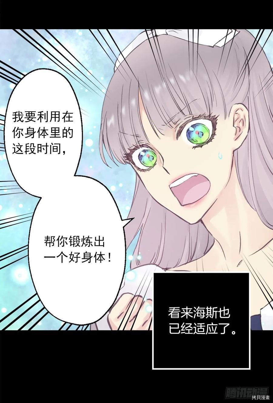 爵世恋人[拷贝漫画]韩漫全集-第388话无删减无遮挡章节图片 