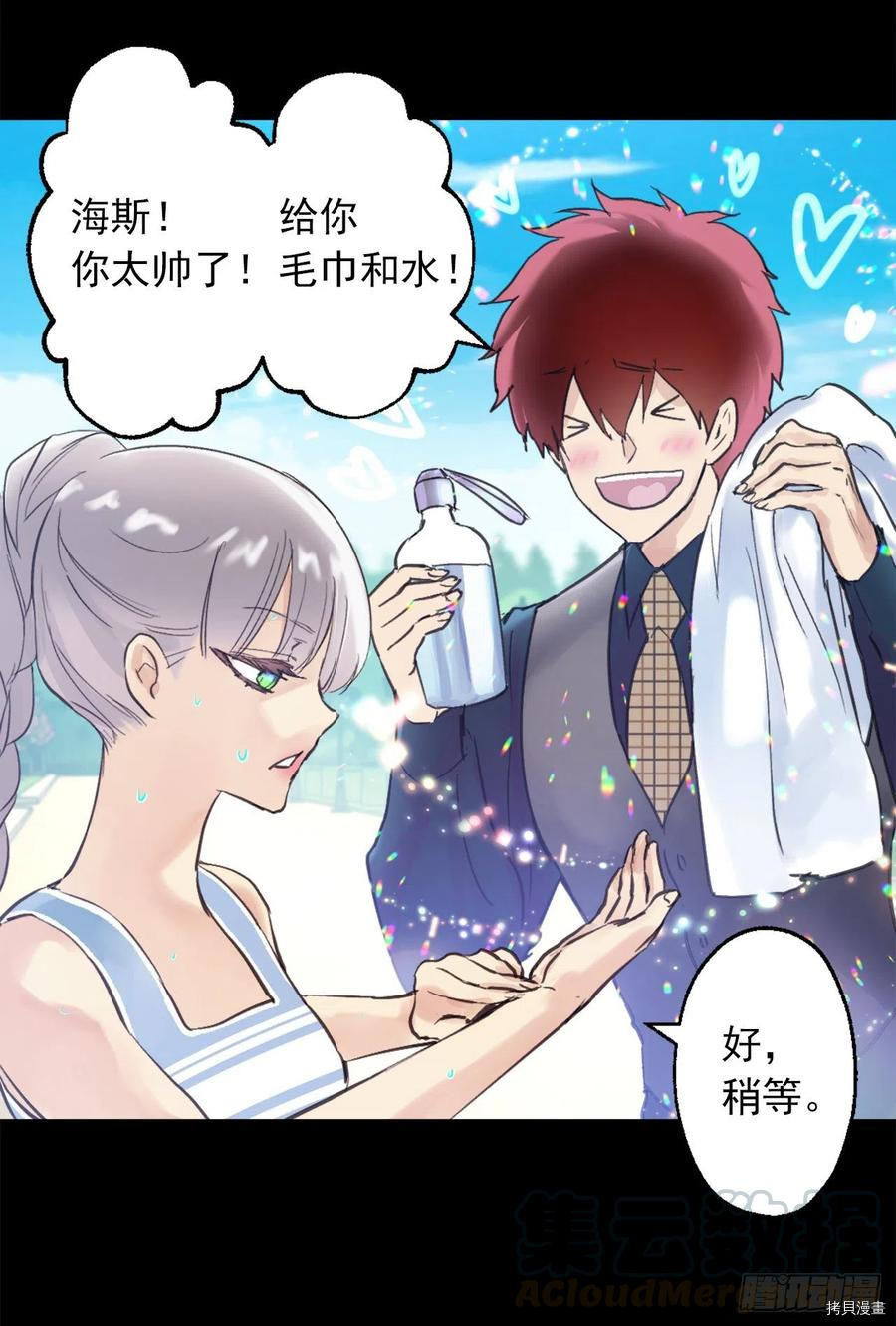 爵世恋人[拷贝漫画]韩漫全集-第389话无删减无遮挡章节图片 
