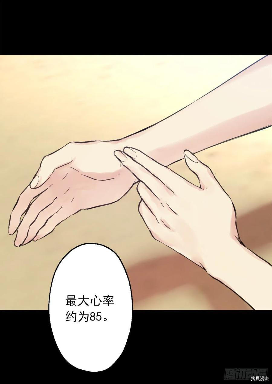 爵世恋人[拷贝漫画]韩漫全集-第389话无删减无遮挡章节图片 