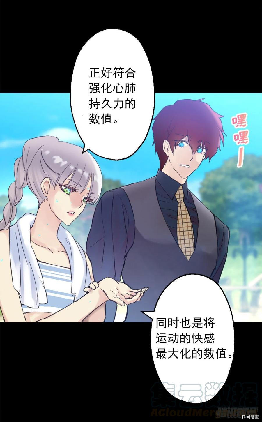 爵世恋人[拷贝漫画]韩漫全集-第389话无删减无遮挡章节图片 