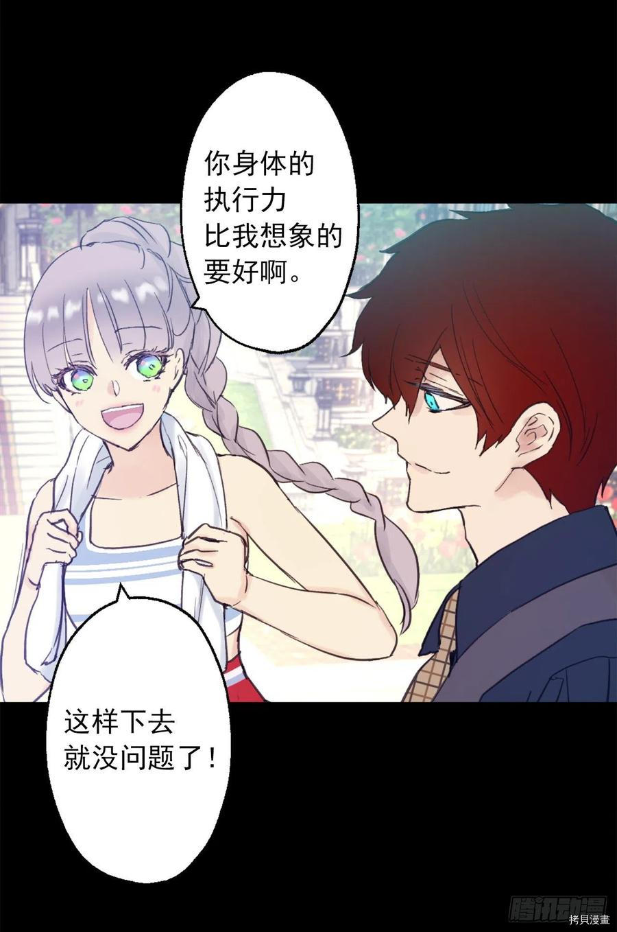 爵世恋人[拷贝漫画]韩漫全集-第389话无删减无遮挡章节图片 