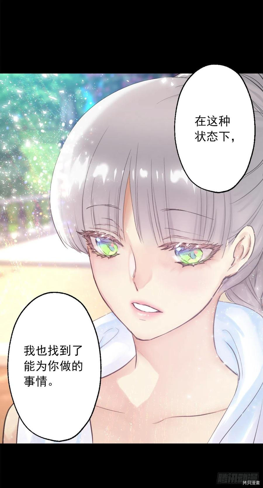 爵世恋人[拷贝漫画]韩漫全集-第389话无删减无遮挡章节图片 