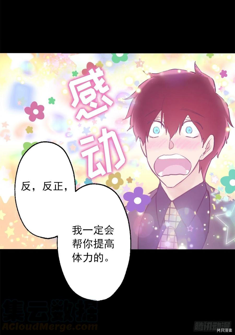 爵世恋人[拷贝漫画]韩漫全集-第389话无删减无遮挡章节图片 