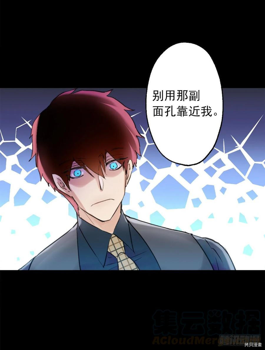 爵世恋人[拷贝漫画]韩漫全集-第389话无删减无遮挡章节图片 