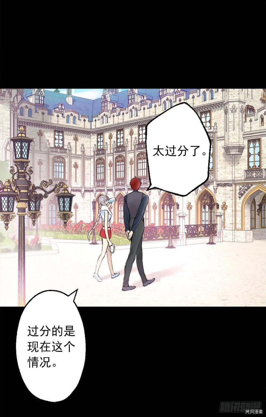 爵世恋人[拷贝漫画]韩漫全集-第389话无删减无遮挡章节图片 