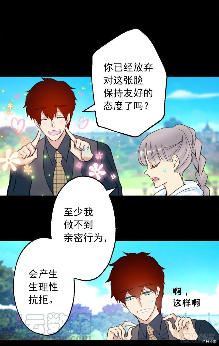 爵世恋人[拷贝漫画]韩漫全集-第389话无删减无遮挡章节图片 