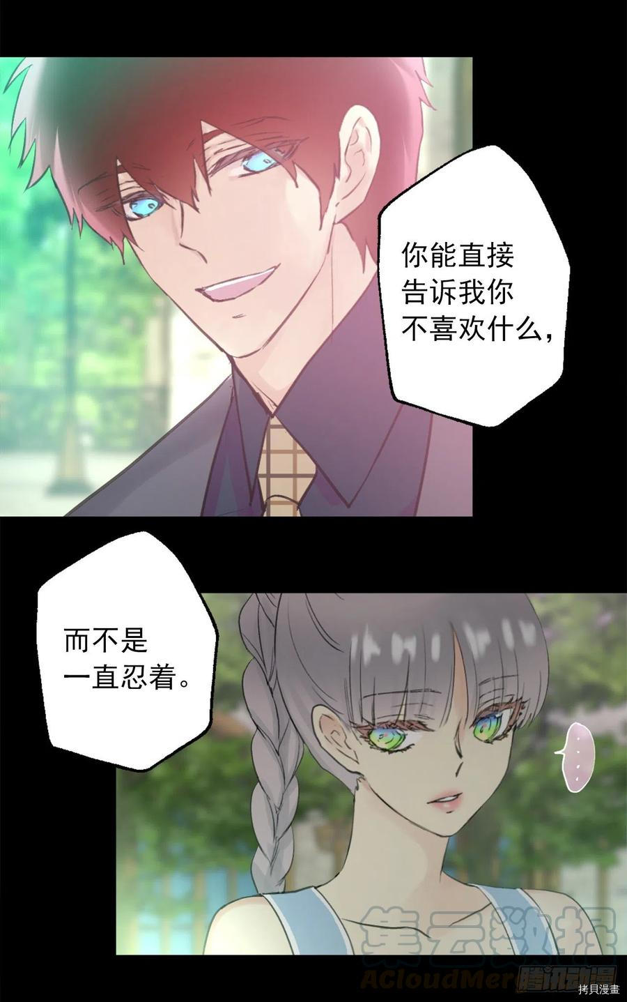 爵世恋人[拷贝漫画]韩漫全集-第389话无删减无遮挡章节图片 