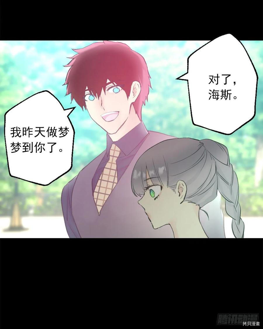 爵世恋人[拷贝漫画]韩漫全集-第389话无删减无遮挡章节图片 